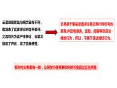 4.2权利行使 注意界限课件-2023-2024学年高中政治统编版选择性必修二法律与生活
