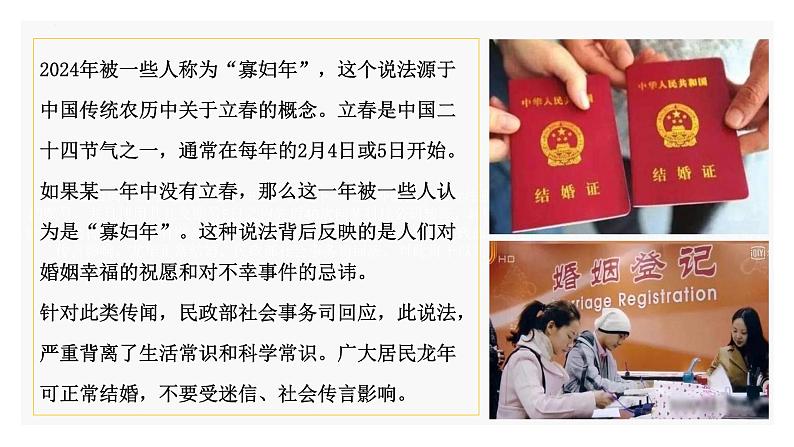 5.1家和万事兴 课件 -2023-2024学年高中政治统编版选择性必修二法律与生活01