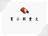 5.1家和万事兴 课件 -2023-2024学年高中政治统编版选择性必修二法律与生活