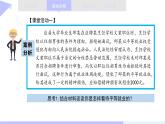 7.1立足职场有法宝  课件-2023-2024学年高中政治统编版选择性必修二法律与生活