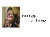 8.1自主创业 公平竞争 课件-2023-2024学年高中政治统编版选择性必修二法律与生活