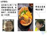 8.1自主创业 公平竞争 课件-2023-2024学年高中政治统编版选择性必修二法律与生活