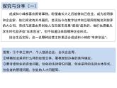 8.1自主创业 公平竞争课件-2023-2024学年高中政治统编版选择性必修二法律与生活