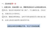 8.1自主创业 公平竞争课件-2023-2024学年高中政治统编版选择性必修二法律与生活