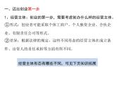 8.1自主创业 公平竞争课件-2023-2024学年高中政治统编版选择性必修二法律与生活