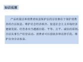 8.2 诚信经营 依法纳税 课件-2023-2024学年高中政治统编版选择性必修二法律与生活