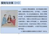 9.1 認識調解與仲裁 課件-2023-2024學年高中政治統(tǒng)編版選擇性必修二法律與生活