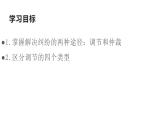 9.1認識調解與仲裁課件-2023-2024學年高中政治統(tǒng)編版選擇性必修二法律與生活
