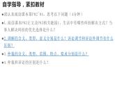 9.1認識調解與仲裁課件-2023-2024學年高中政治統(tǒng)編版選擇性必修二法律與生活