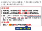 9.1认识调解与仲裁课件-2023-2024学年高中政治统编版选择性必修二法律与生活