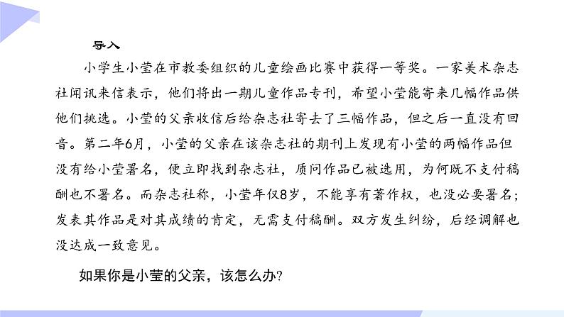 9.2解析三大诉讼 课件-2023-2024学年高中政治统编版选择性必修二法律与生活02