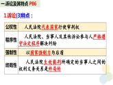 9.2解析三大诉讼课件-2023-2024学年高中政治统编版选择性必修二法律与生活