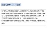 10.1正確行使訴訟權(quán)利 課件-2023-2024學(xué)年高中政治統(tǒng)編版選擇性必修二法律與生活