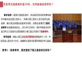 10.1正確行使訴訟權(quán)利課件-2023-2024學(xué)年高中政治統(tǒng)編版選擇性必修二法律與生活