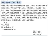 10.2 嚴(yán)格遵守訴訟程序 課件-2023-2024學(xué)年高中政治統(tǒng)編版選擇性必修二法律與生活