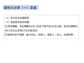 10.3依法收集运用证据 课件-2023-2024学年高中政治统编版选择性必修二法律与生活