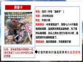 6.2价值判断与价值选择课件-2023-2024学年高中政治统编版必修四哲学与文化(1)