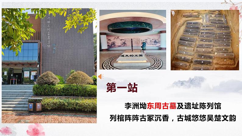 7.2正确认识中华传统文化+课件-2023-2024学年高中政治统编版必修四哲学与文化05