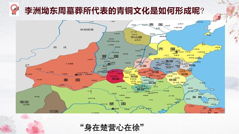 7.2正确认识中华传统文化+课件-2023-2024学年高中政治统编版必修四哲学与文化08