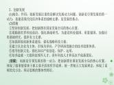 新教材2024高考政治二轮专题复习专题三贯彻新发展理念推动高质量发展课件