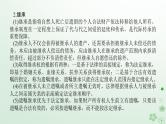 新教材2024高考政治二轮专题复习专题十三维护婚姻家庭与促进就业创业课件