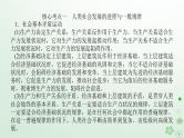 新教材2024高考政治二轮专题复习专题一中国特色社会主义课件