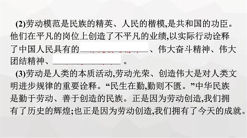 人教版（浙江专用）高中思想政治必修2经济与社会综合探究践行社会责任促进社会进步课件05