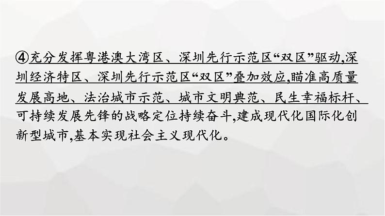 人教版（浙江专用）高中思想政治必修2经济与社会第2单元单元核心素养整合课件08