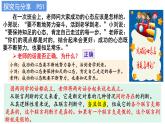 6.3 复合判断的演绎推理方法 课件-2023-2024学年高中政治统编版选择性必修3逻辑与思维 -