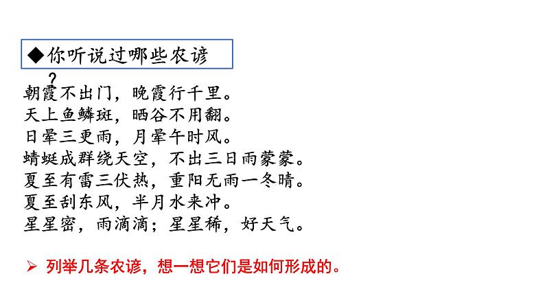 7.1归纳推理及其方法 课件-2023-2024学年高中政治统编版选择性必修3逻辑与思维05