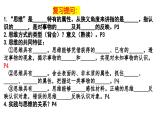 1.2思维形态及其特征 课件-2023-2024学年高中政治统编版选择性必修3逻辑与思维(1)
