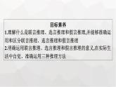 人教版（浙江专用）高中思想政治选择性必修3逻辑与思维第2单元第6课第3框复合判断的演绎推理方法课件