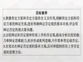 人教版（浙江专用）高中思想政治选择性必修3逻辑与思维第3单元第10课第1框不作简单肯定或否定课件