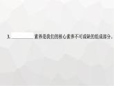 人教版（浙江专用）高中思想政治选择性必修3逻辑与思维第3单元综合探究领悟辩证精髓处理复杂问题课件