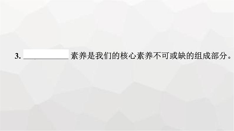 人教版（浙江专用）高中思想政治选择性必修3逻辑与思维第3单元综合探究领悟辩证精髓处理复杂问题课件05