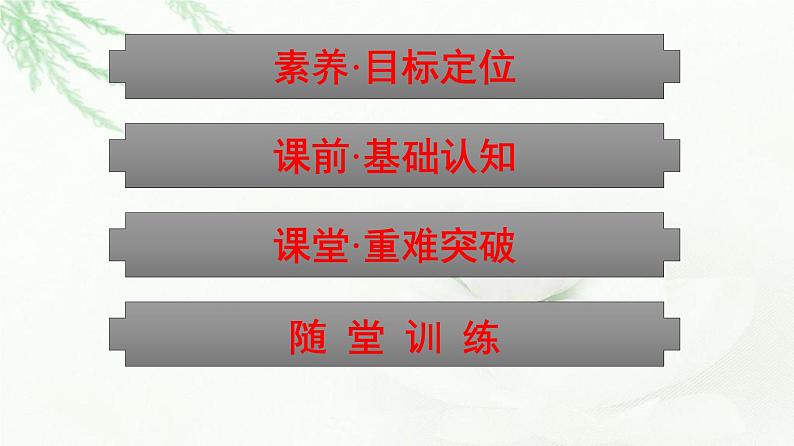 人教版（浙江专用）高中思想政治选择性必修2法律与生活第1单元第2课第1框保障各类物权课件02