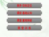 人教版（浙江专用）高中思想政治选择性必修2法律与生活第2单元第5课第2框薪火相传有继承课件