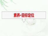 人教版（浙江专用）高中思想政治选择性必修2法律与生活第2单元第5课第2框薪火相传有继承课件