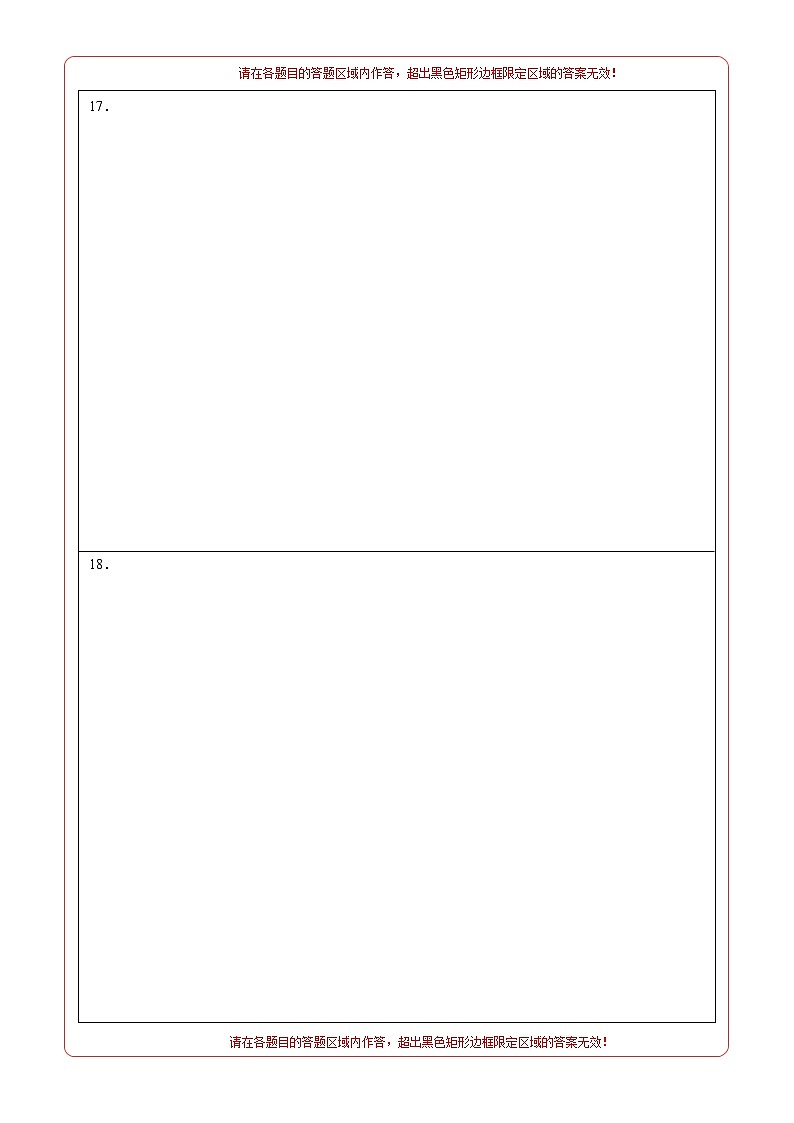 【开学摸底考】高一政治（江苏专用）-2023-2024学年高中下学期开学摸底考试卷.zip02