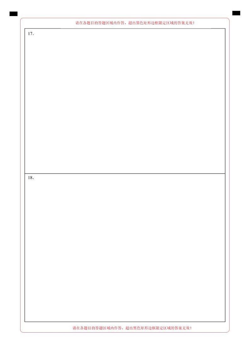 【开学摸底考】高二政治（江苏专用）-2023-2024学年高中下学期开学摸底考试卷.zip02