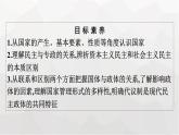 人教版（浙江专用）高中思想政治选择性必修1政治与经济第1单元第1课第一框国家是什么课件