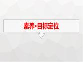 人教版（浙江专用）高中思想政治选择性必修1政治与经济第3单元第6课第二框日益开放的世界经济课件