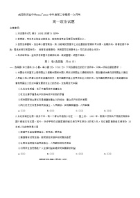 陕西省咸阳市实验中学2022-2023学年高一下学期第一次月考政治试题