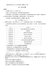 46，陕西省咸阳市实验中学2022-2023学年高一下学期第三次月考政治试题