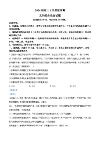 64，河南省许平汝名校2023-2024学年高三上学期期末质量监测文科综合试题-高中政治