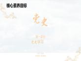 2.2 社会主义制度在中国的确立 课件-2023-2024学年高中政治统编版必修一中国特色社会主义