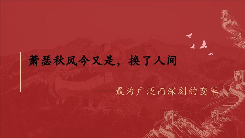 2.2 社会主义制度在中国的确立 课件-2023-2024学年高中政治统编版必修一中国特色社会主义07