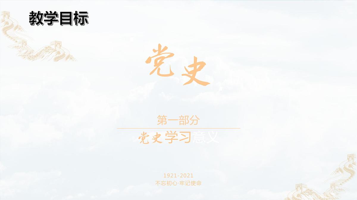 3.2中国特色社会主义的创立、发展和完善课件--2023-2024学年高中政治统编版必修一中国特色社会主义第3页