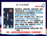 4.2实现中华民族伟大复兴的中国梦课件-2023-2024学年高中政治统编版必修一中国特色社会主义 (2)