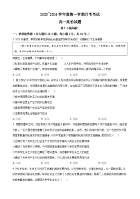 江西省部分学校2023-2024学年高一上学期1月月考政治试题（Word版附解析）
